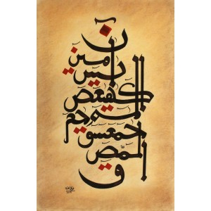 Furqan Katib, Loh-e-Qurani, 14 x 21 Inch, Mixed Media on Paper, Calligraphy Painting, AC-FKT-003
